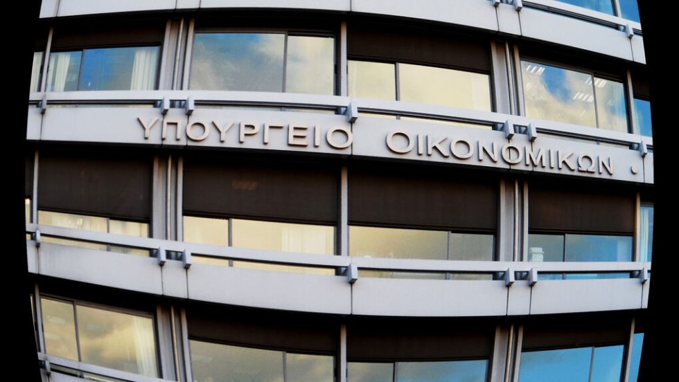 ypourgeio oikonomikon